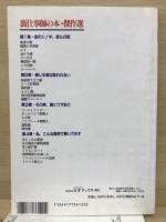 裏仕事師の本・傑作選 ＜三才ムック vol.36＞

