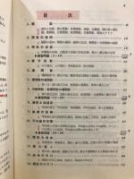 高数ゼミ　微分・積分 数ⅡB