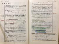 高数ゼミ　微分・積分 数ⅡB