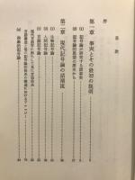 記号論入門