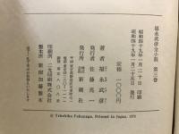 夜の三部作