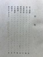 風雪 : 歌集