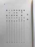 初夏作品 : 歌集