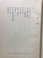 諸国叢書