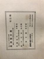 諸国叢書