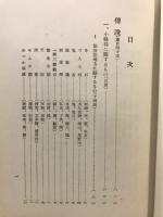 諸国叢書