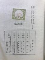 万葉雑記