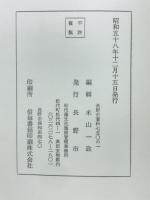 真田家文書