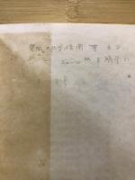 物理学概説　改稿