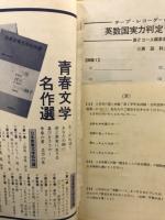 高1コース