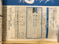 高1コース