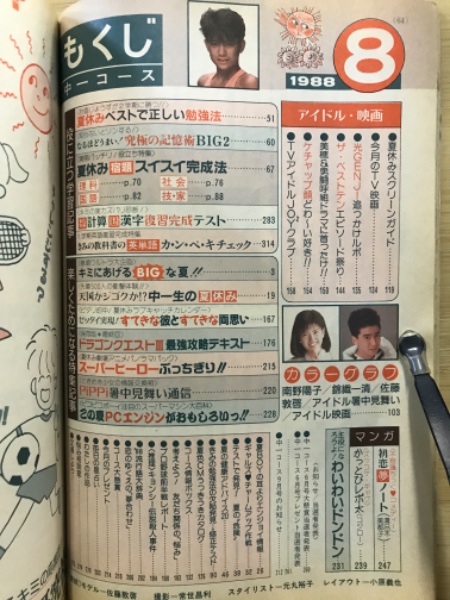 中学一年コース(学習研究社 [編]) / 古本倶楽部株式会社 / 古本