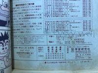 中学一年コース