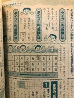 中学一年コース