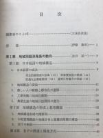 都市開発講座