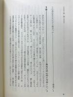 超能力開発入門