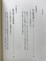 脱常識のライフワーク