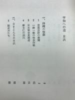 大日本帝国の興亡5