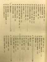 漢方薬の料理 ＜中国料理技術選集＞