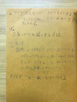 もっと売れる商品を創りなさい