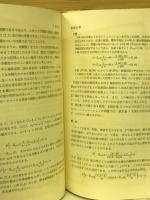 シミュレーションの基礎