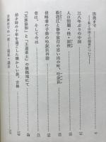 中国還魂紀行