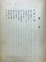 軍人わしが国さ