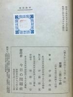 軍人わしが国さ
