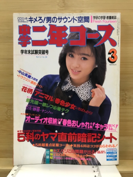 首都圏ゴルフ場ガイド 1990年版/一季出版