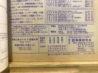 中学二年コース