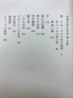 阿部公房全作品