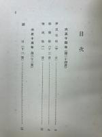 歌集あさくら