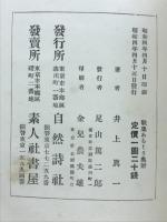 歌集あさくら