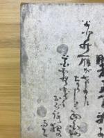 歌集あさくら