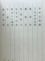 天保六道銭
