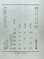 天保六道銭