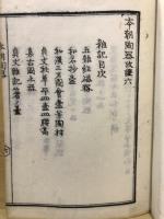 本朝陶器改證