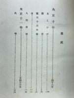 歌集くさはら