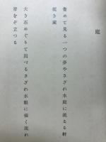 さざれ水
