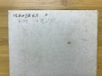 さざれ水