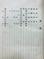 蕉門曽良