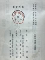 蕉門曽良