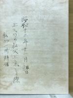 蕉門曽良