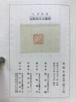 冬日ざし : 歌集