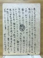 冬日ざし : 歌集