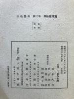 宗教体系
