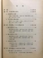 日本の黎明