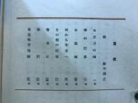 東北の民俗