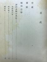 一塊 : 歌集
