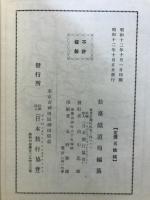東北の民俗